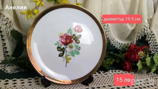 Блясък и красота чинии и плато, снимка 4 - Чинии - 53070087