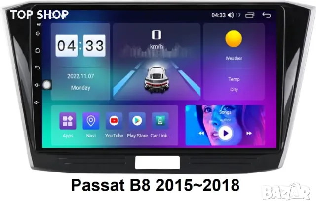 Мултимедия, Двоен дин, за VW Passat B8, Андроид, навигация, 2 Дин Пасат, плеър с Android, Volkswagen