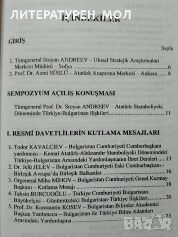 Стамболийски и Ататюрк за българо-турските взаимоотношения, 2001г., снимка 4 - Българска литература - 29187727