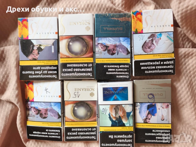 Цигари , снимка 4 - Други - 54234145