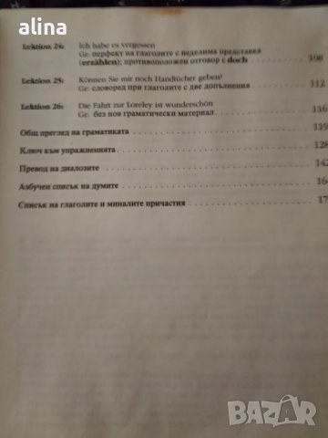 Радиокурс по немски език Herrad Meese- 2-ра, 3-та и 4-та книжка Deutsch- warum nicht ?, снимка 3 - Чуждоезиково обучение, речници - 48999658