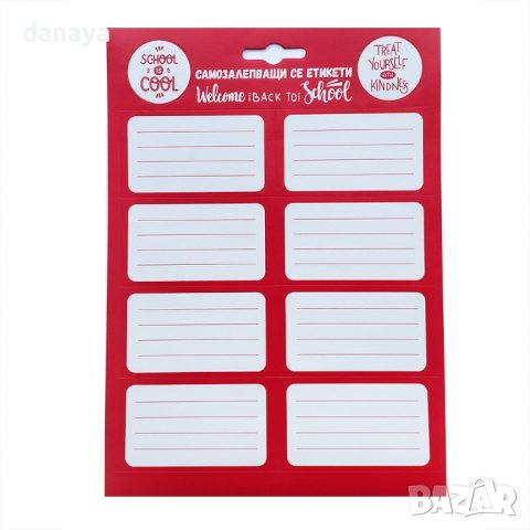 4024 Ученически етикети за учебници и тетрадки, 8 броя, снимка 3 - Ученически пособия, канцеларски материали - 42704713