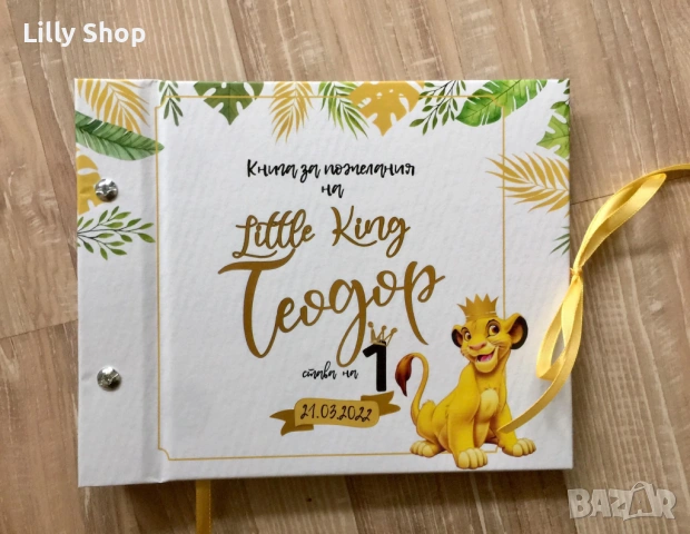 Покани, банер за рожден ден, Цар Лъв  / Lion King, снимка 7 - Покани - 53184891