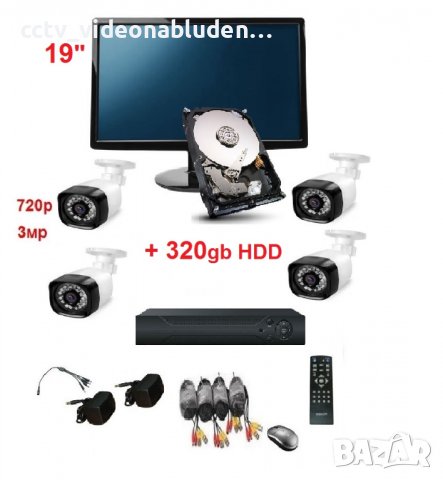 320gb HDD + 19" Монитор + DVR + 4 камери  3мр 720р пълна система за видеонаблюдение, снимка 1 - Комплекти за видеонаблюдение - 37057900