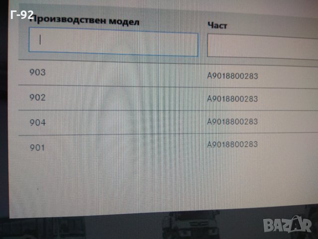 A9018800283**NEU**MERCEDES-BENZ Радиаторна решетка SPRINTER ,901,902,903,904.01.1995-05.2006, снимка 4 - Части - 32024732