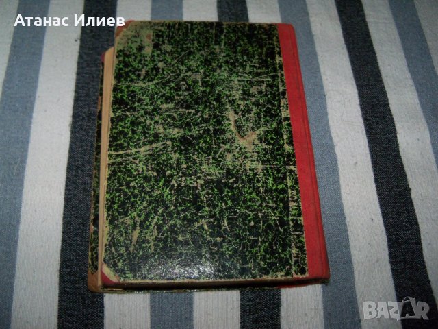 Рекомплект от 8 пиеси отпечатани в периода 1931 - 1943г., снимка 11 - Художествена литература - 37528054