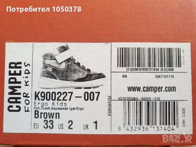 Camper USA детски градски и туристически боти 33н., снимка 11 - Детски боти и ботуши - 42550628