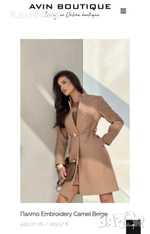 Палто Авин, АVIN ново, снимка 2 - Палта, манта - 52586049