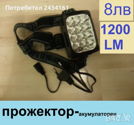 лед светлини на 12 волта, снимка 8 - Аксесоари и консумативи - 30276523