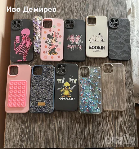 Iphone 13 Калъфи