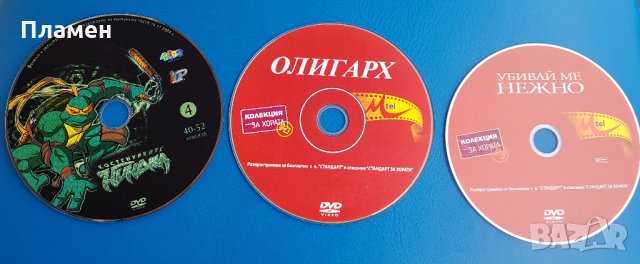 ДВД дискове с филми, снимка 1 - DVD филми - 31686630