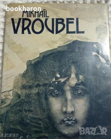 КНИГИ ЗА ИЗКУСТВА/СТЕНОПИСИ/ВЕЗБА/ПЛЕТИВО, снимка 10 - Други - 51758272