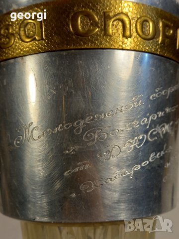 Ретро спортна купа от соца  20/1, снимка 9 - Антикварни и старинни предмети - 44183412