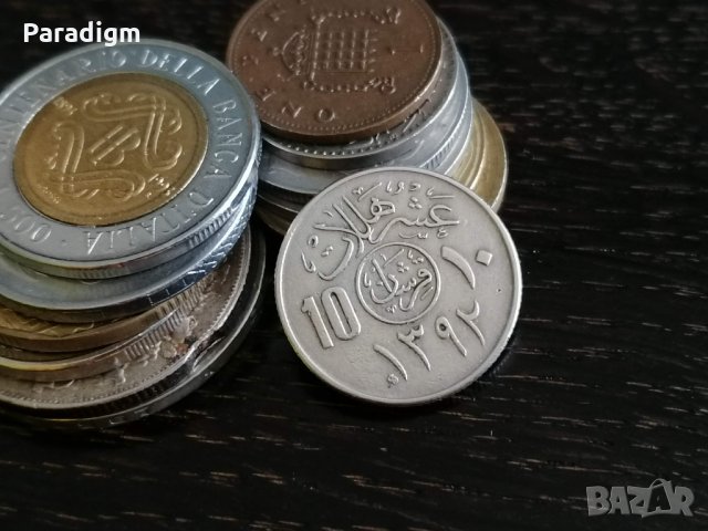 Монета - Саудитска Арабия - 10 халала | 1972г.