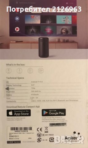 Продава портативен мултимедиен прожектор Anker Nebula Capsule II с оригинален статив. Чисто нови., снимка 2 - Плейъри, домашно кино, прожектори - 39503047