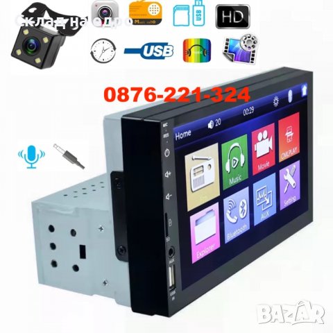 7” Мултимедия Радио Плеър за кола автомобил 1 дин 1 din touchscreen cd dvd