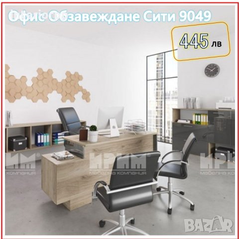 Шкаф за офис или ученическа стая Модул 52, снимка 2 - Шкафове - 29492375