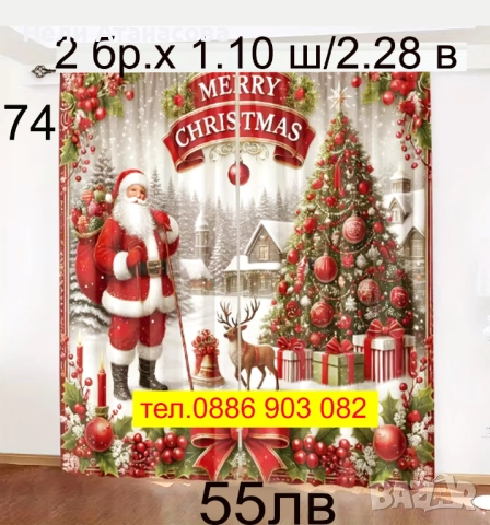 Завеси-нови модели, снимка 7 - Пердета и завеси - 51799014