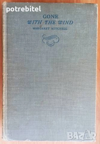 Отнесени от вихъра / Gone with the wind -първото издание от 1936 г от САЩ , снимка 2 - Художествена литература - 54039091