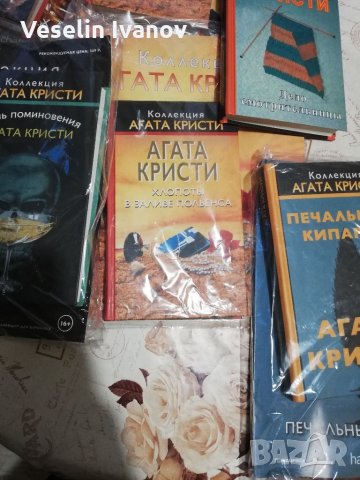 Книги Агата Кристи на руски език, снимка 8 - Художествена литература - 35616255