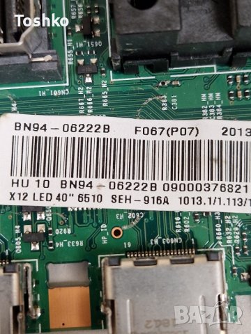 Main board BN41-01958A BN94-06222B за ТВ SAMSUNG UE40F6510SS, снимка 3 - Части и Платки - 42125105