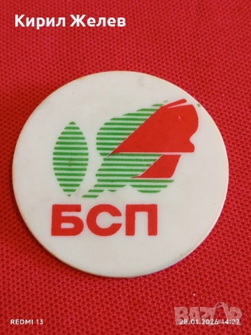 Три значки стари редки за КОЛЕКЦИЯ ДЕКОРАЦИЯ 53503, снимка 3 - Колекции - 53257939