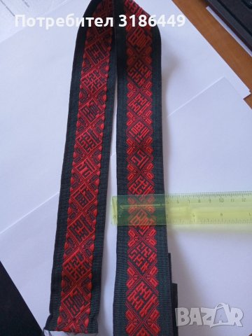 Колан  за пафти