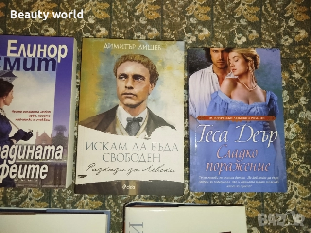 Нови книги фентъзи , снимка 5 - Художествена литература - 55853213