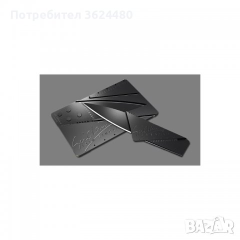 Сгъваем нож кредитна карта, снимка 2 - Други инструменти - 40158313