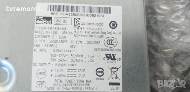 Power Supply XU100121-13030, снимка 2 - Части и Платки - 30378412