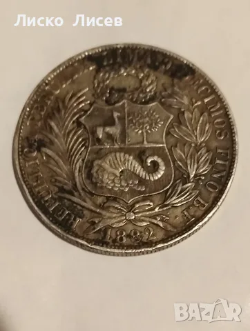Перу 2 броя по 1 сол 1874-1882 г., снимка 14 - Нумизматика и бонистика - 55836487