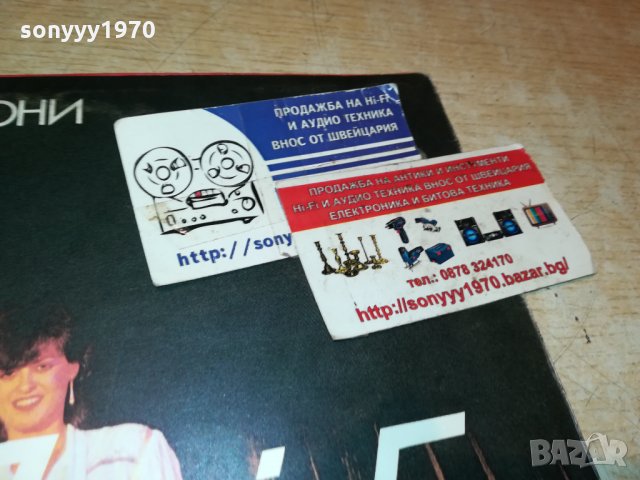 ТРАМВАИ НОМЕР 5 ПЛОЧА 2812211837, снимка 17 - Грамофонни плочи - 35261574