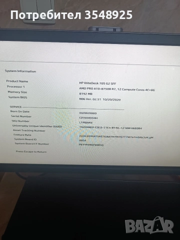 Компютър HP Elite Desk 705 G2 SFF, снимка 14 - Работни компютри - 53305695