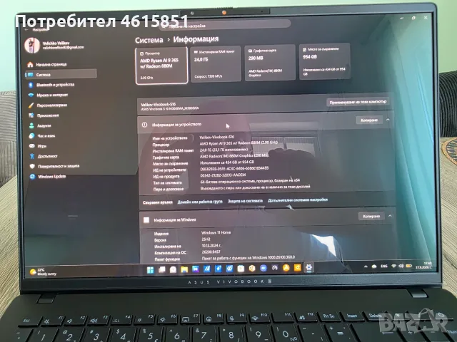 Лаптоп ASUS Vivobook S 16 OLED M5606WA, AMD Ryzen™ AI 9 HX 370, 16'', 3.2K, OLED, 120Hz, 24GB LPDDR5, снимка 12 - Лаптопи за дома - 56120373