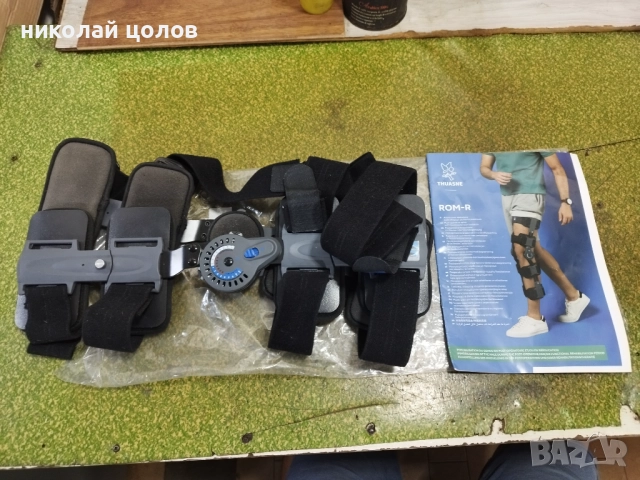 Шина за коляно с градуси