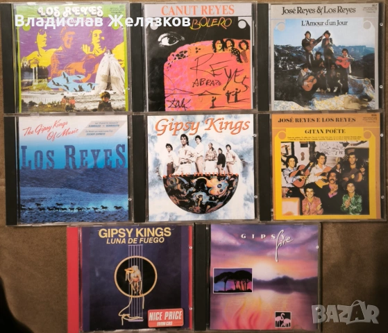 8 броя компакт диска на Gipsy Kings 