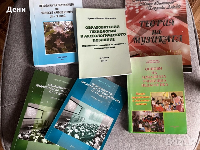 Учебници по педагогика