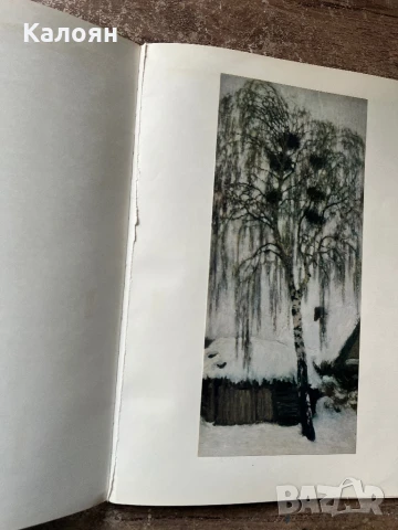 Албум с репродукции на картини на художника Игор Грабар , снимка 7 - Специализирана литература - 51170905