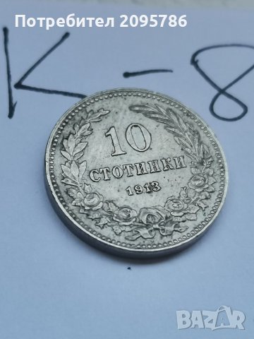Монета К8, снимка 3 - Нумизматика и бонистика - 37143607