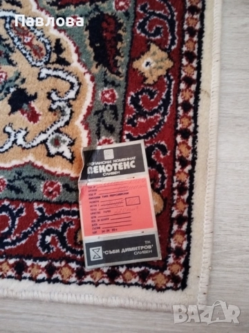 Персийски килим Нов , снимка 1