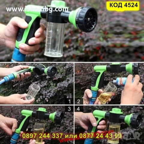 Многофункционален пистолет с резервоар – за градина и автомобил - КОД 4524, снимка 11 - Напояване - 50553654