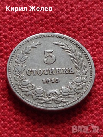 Монета 5 стотинки 1913г. Царство България за колекция - 27300, снимка 2 - Нумизматика и бонистика - 35122700