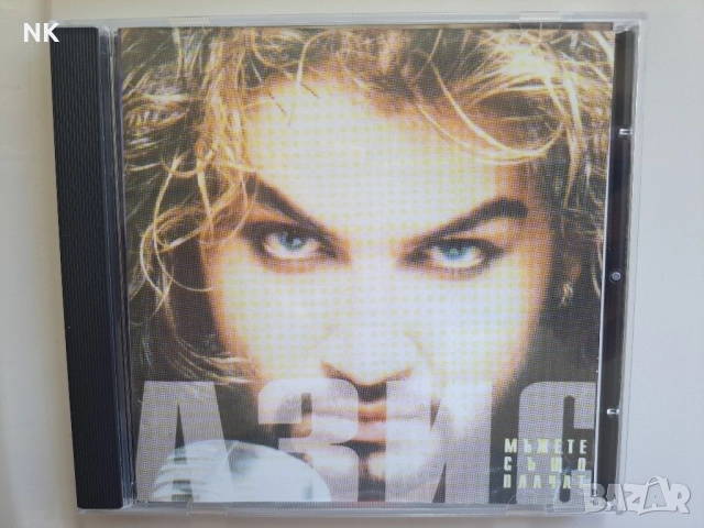 Азис-Мъжете също плачат