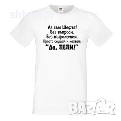 Мъжка Тениска Петровден Да Пепи,Петров ден, Имен ден ,Петър,Празник,Изненада, снимка 2 - Тениски - 37028548