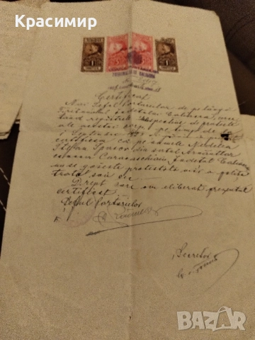 Ретро Документ .Калиакра , снимка 2 - Колекции - 52448582