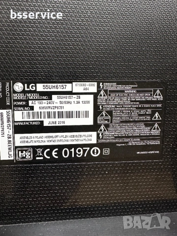 Смарт Телевизор LG 55 инча Перфектен , снимка 2 - Телевизори - 53945103