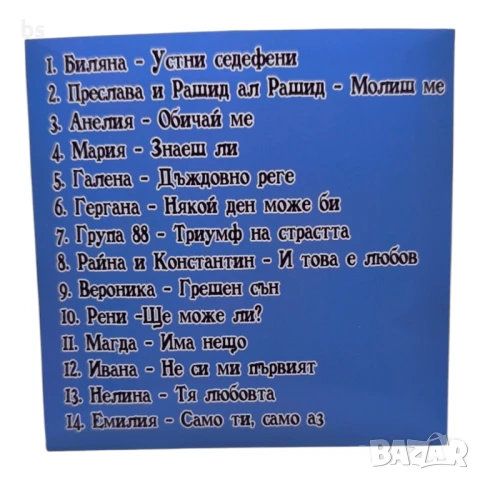 Payner Армеец микс  (CD), снимка 2 - CD дискове - 50615106