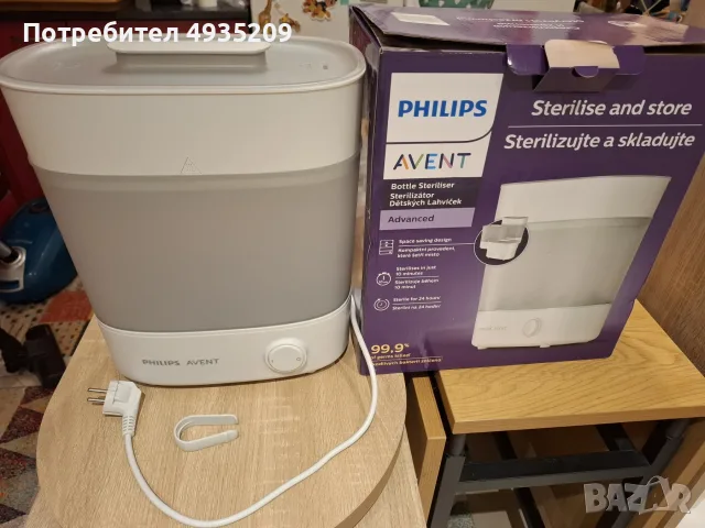 Продавам стерилизатор Philips Avent