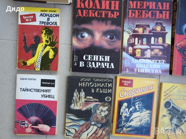 Лот криминалета, 15 криминални романи трилъри книги, снимка 3 - Художествена литература - 38381905