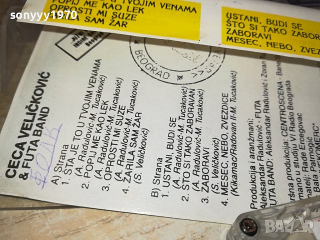 CECA-КАСЕТА 2402241635, снимка 10 - Аудио касети - 44448258